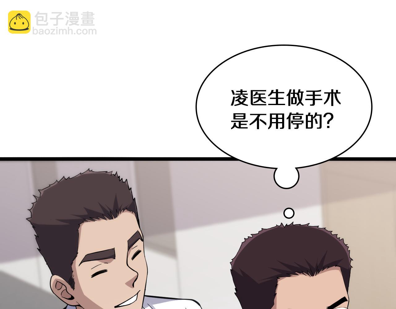 大醫凌然 - 第134話 先遣隊(2/3) - 6