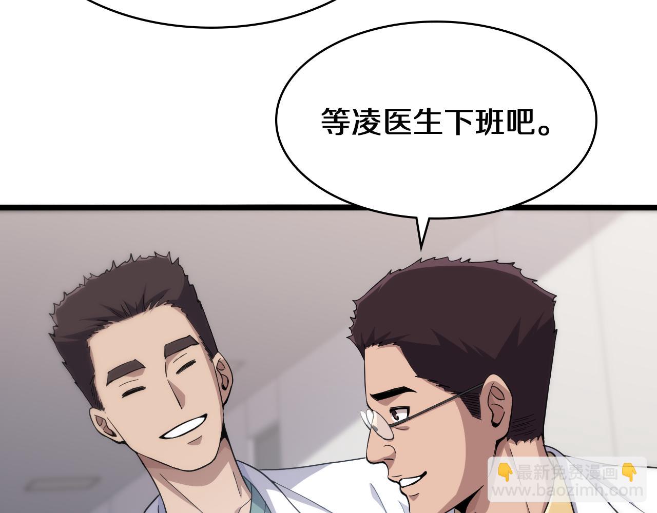 大醫凌然 - 第134話 先遣隊(2/3) - 8