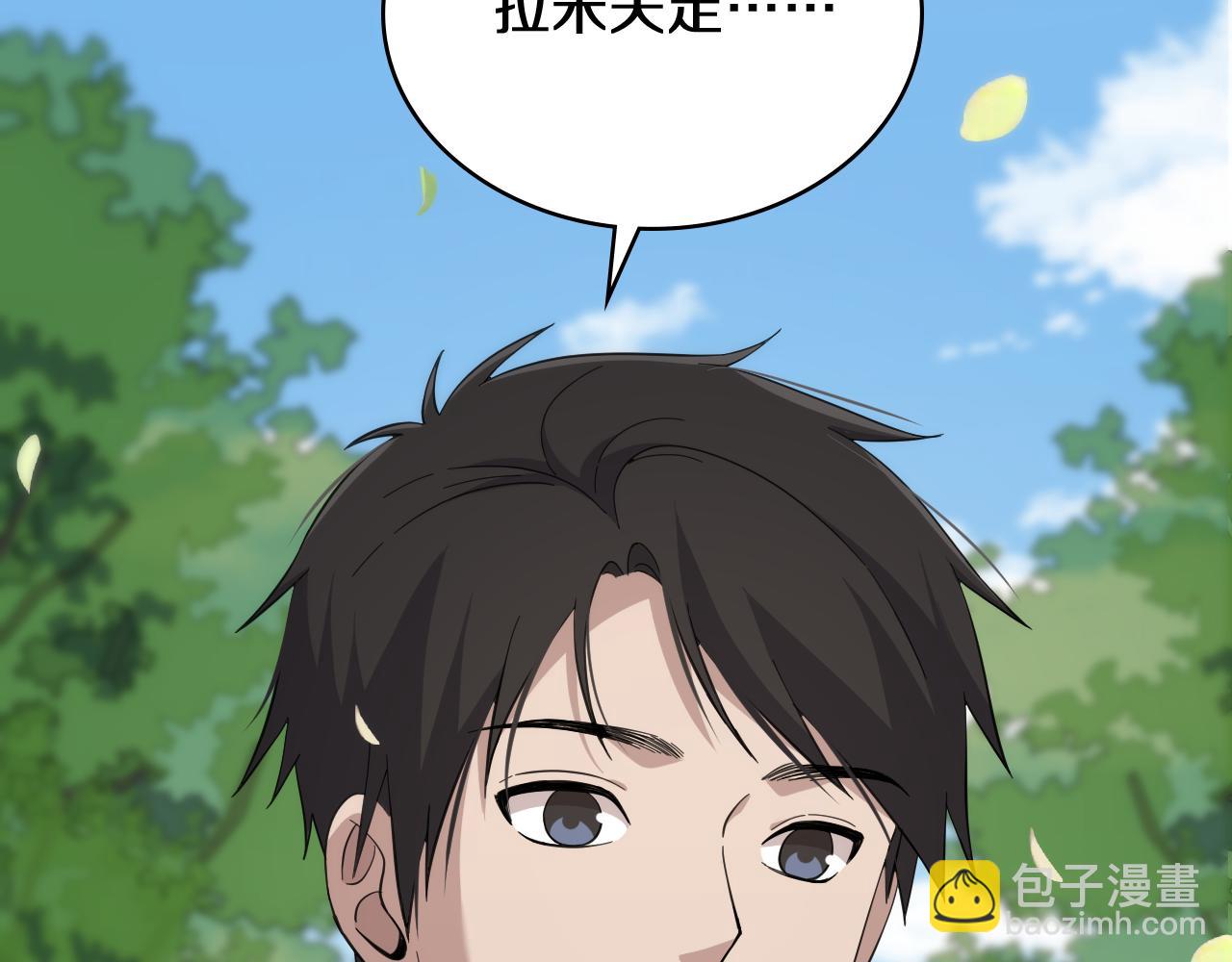 大醫凌然 - 第134話 先遣隊(2/3) - 8