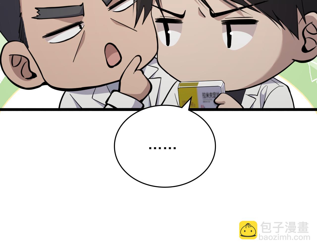 大醫凌然 - 第134話 先遣隊(2/3) - 5