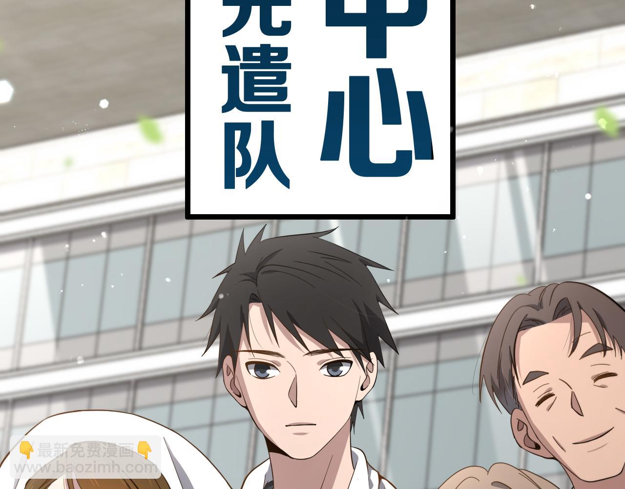 大醫凌然 - 第134話 先遣隊(2/3) - 2