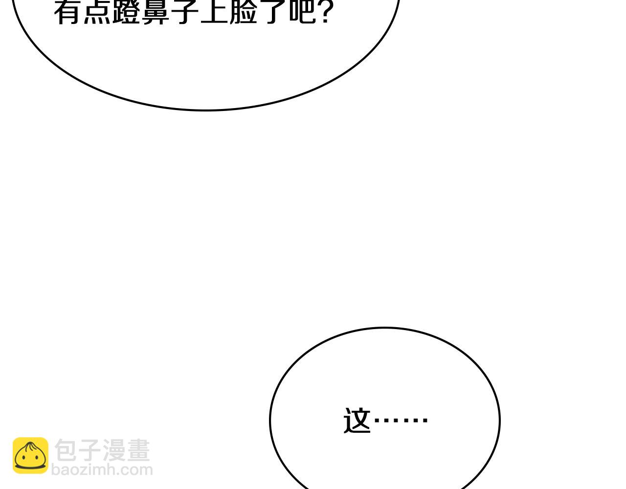 大醫凌然 - 第134話 先遣隊(2/3) - 1