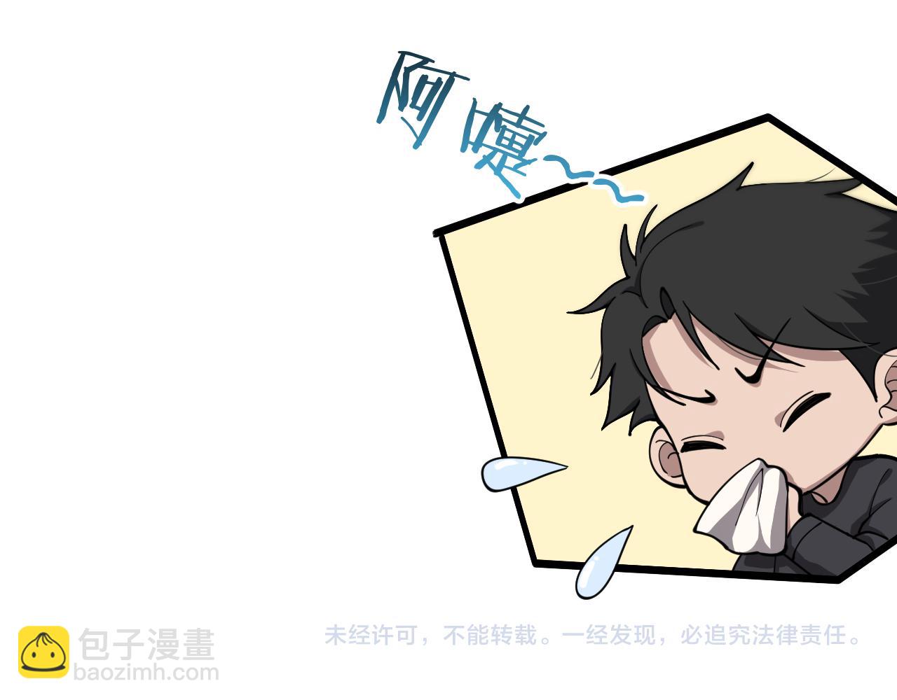 大醫凌然 - 第136話 兩噸(2/2) - 6