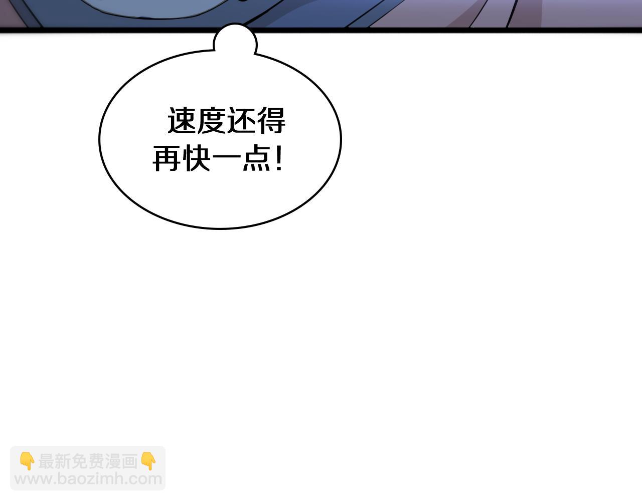 大醫凌然 - 第136話 兩噸(1/2) - 5