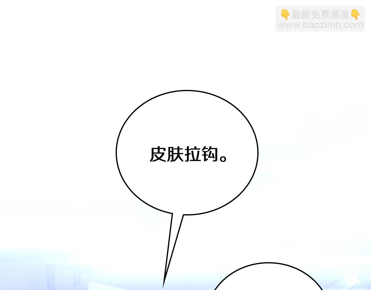 大醫凌然 - 第136話 兩噸(1/2) - 6