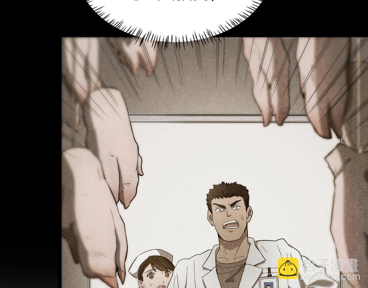 大醫凌然 - 第136話 兩噸(1/2) - 7