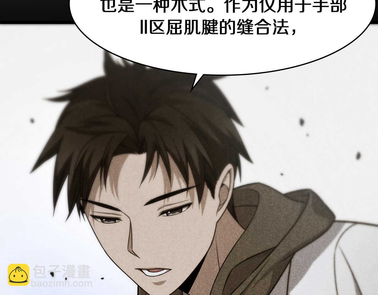 大醫凌然 - 第136話 兩噸(1/2) - 1