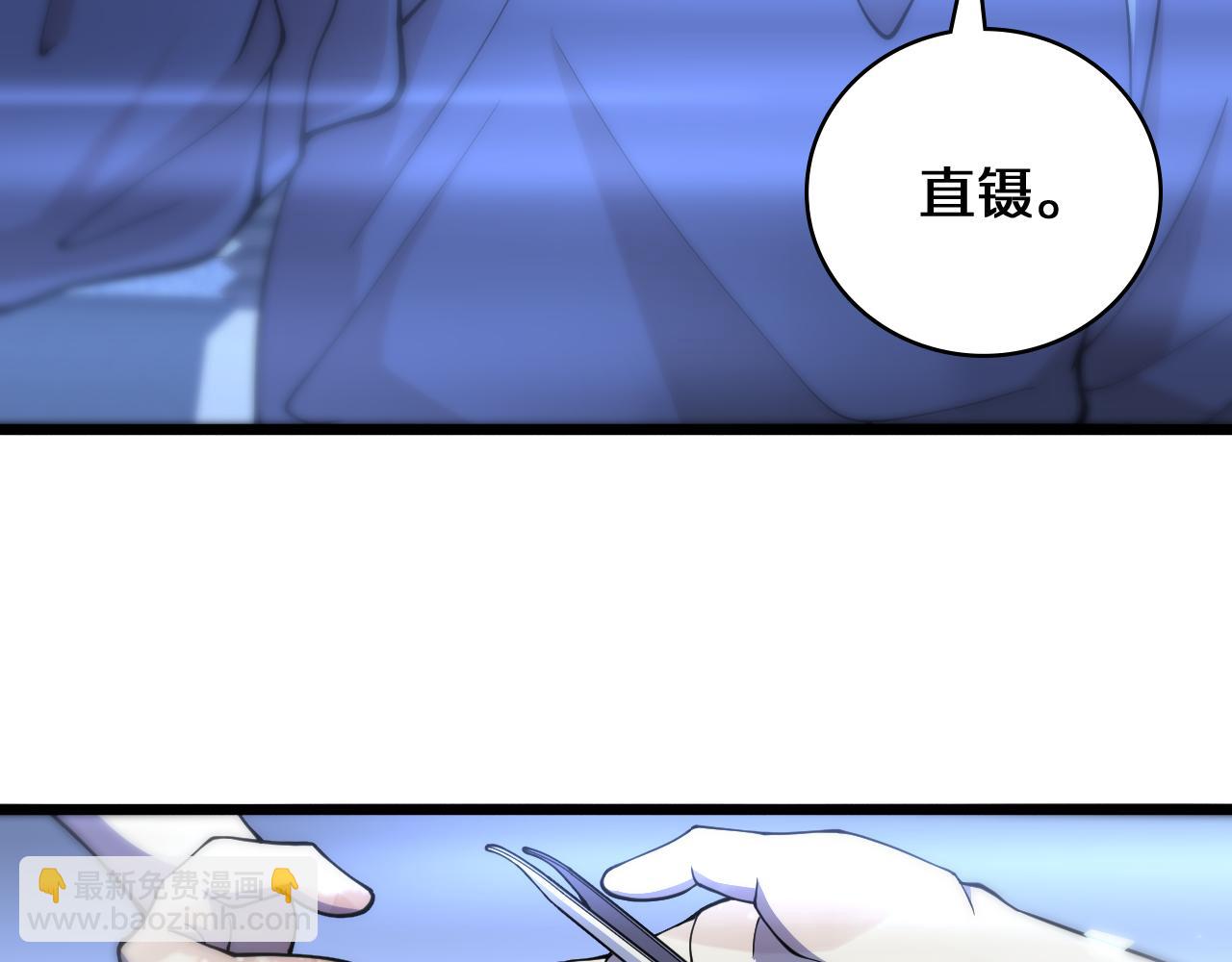 大醫凌然 - 第136話 兩噸(1/2) - 7