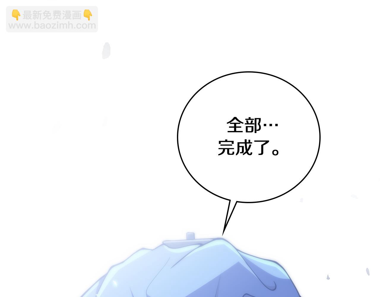 大醫凌然 - 第136話 兩噸(1/2) - 6