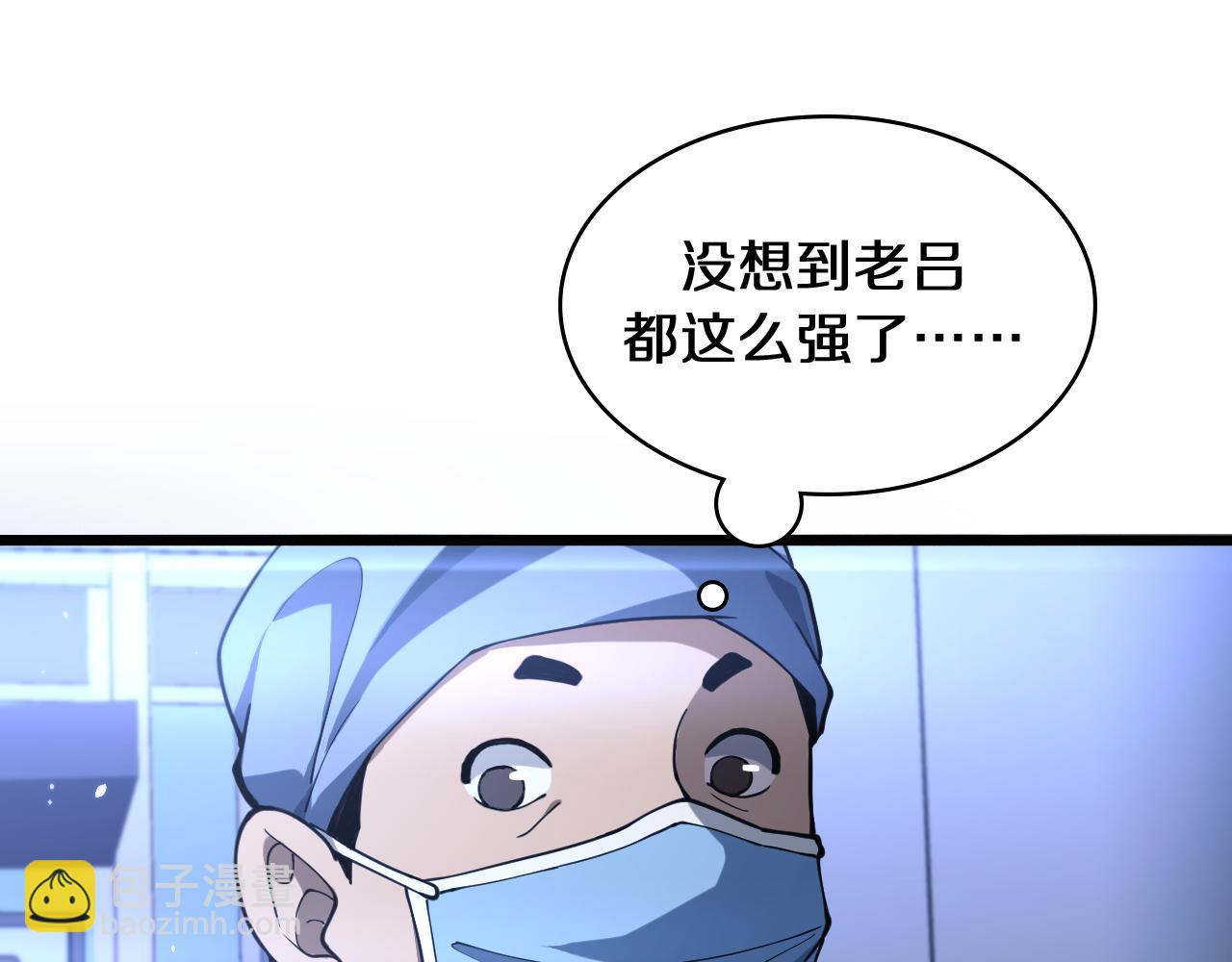 大醫凌然 - 第136話 兩噸(2/2) - 7