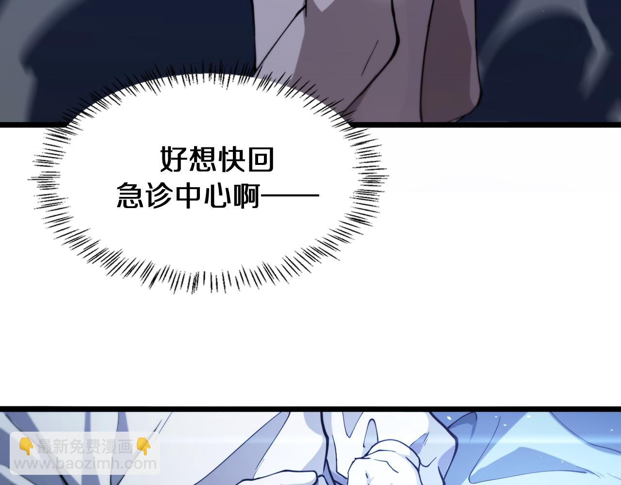 大醫凌然 - 第136話 兩噸(2/2) - 5