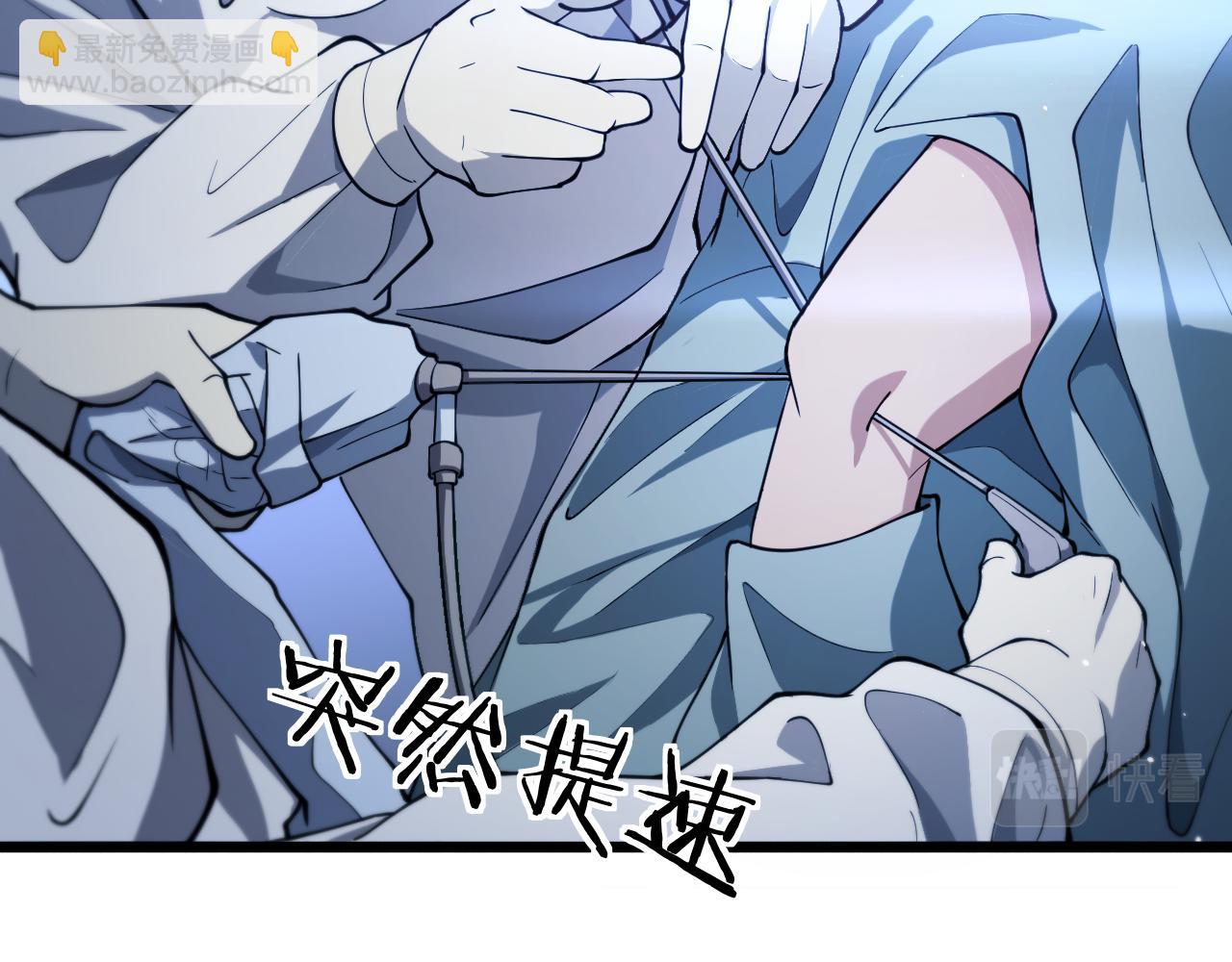 大醫凌然 - 第136話 兩噸(2/2) - 6