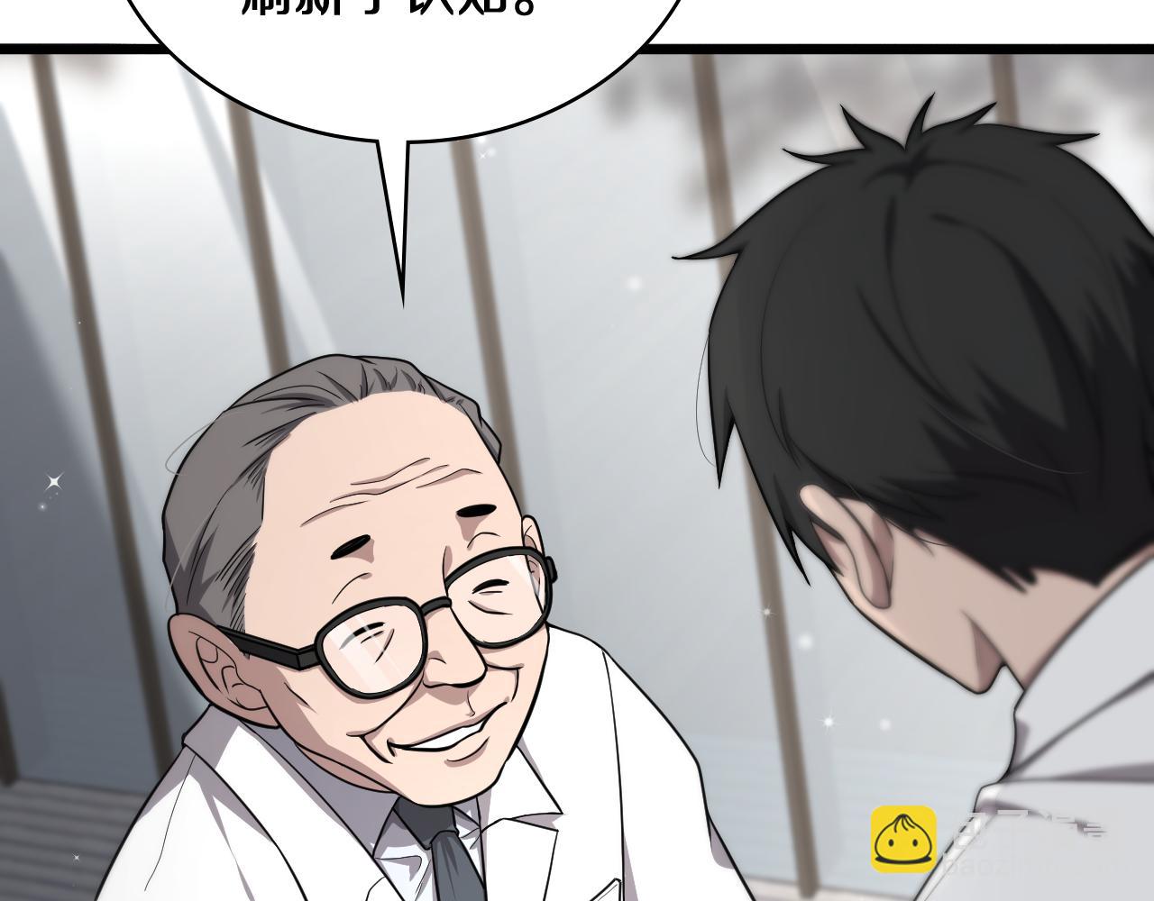 大醫凌然 - 第136話 兩噸(2/2) - 6