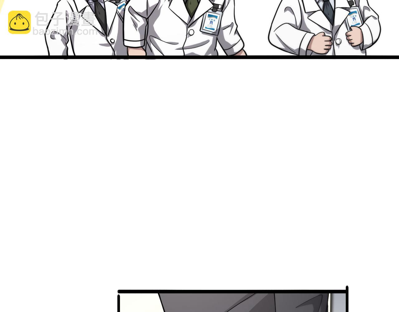 大醫凌然 - 第136話 兩噸(2/2) - 3