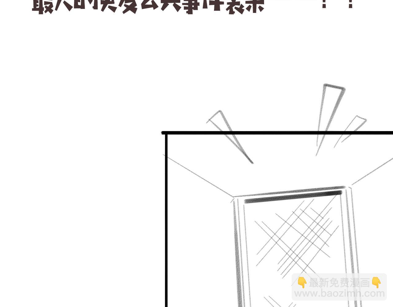 大醫凌然 - 第138話 心肺復甦(3/3) - 4