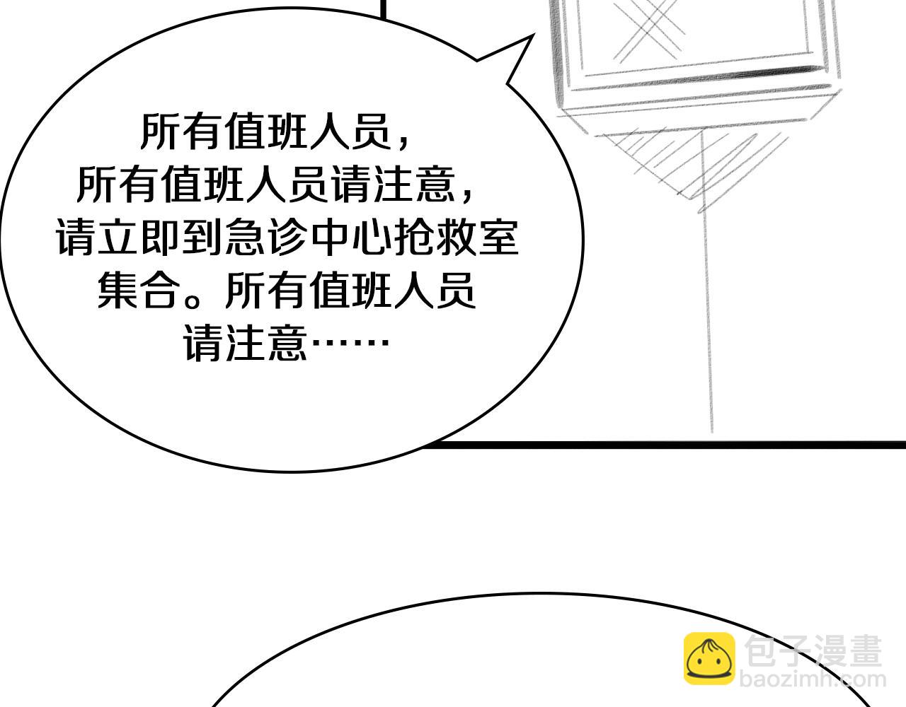 大醫凌然 - 第138話 心肺復甦(3/3) - 1