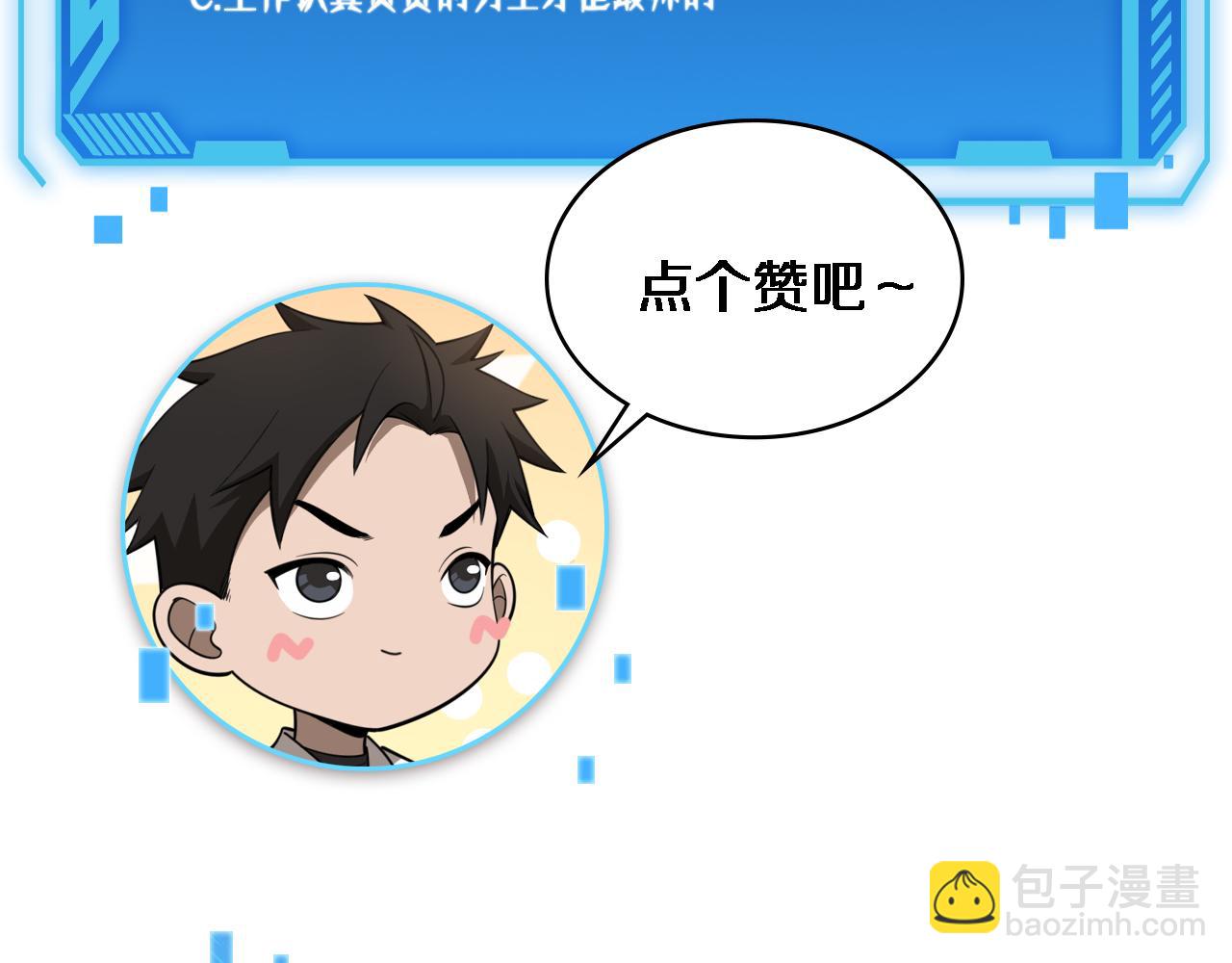 大醫凌然 - 第138話 心肺復甦(3/3) - 3