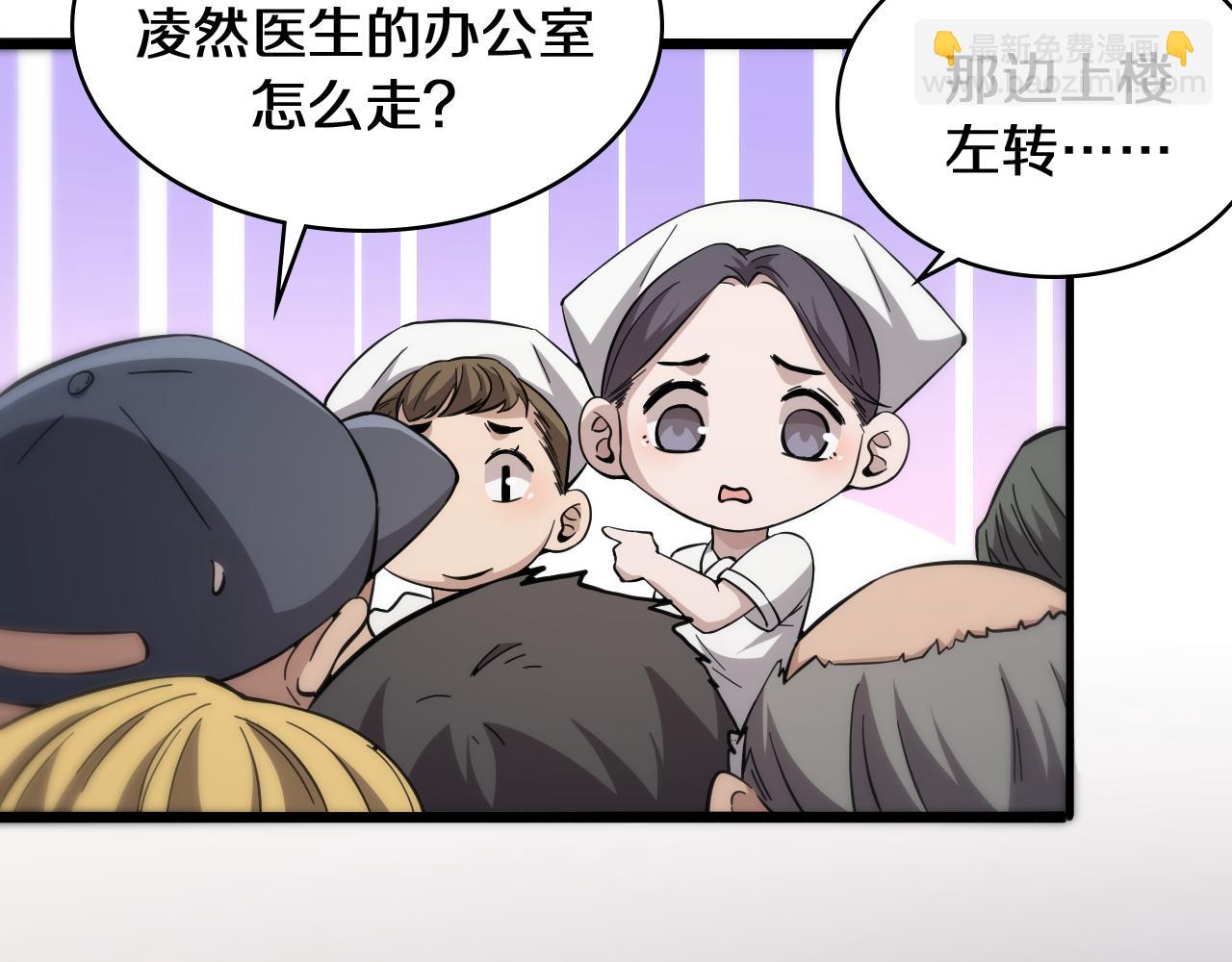 大醫凌然 - 第138話 心肺復甦(1/3) - 4