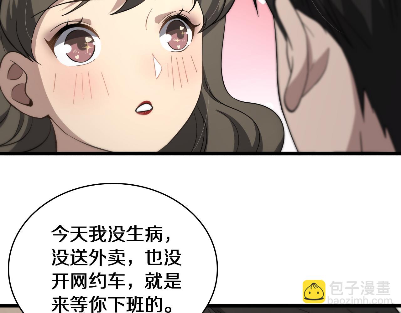 大醫凌然 - 第138話 心肺復甦(1/3) - 8