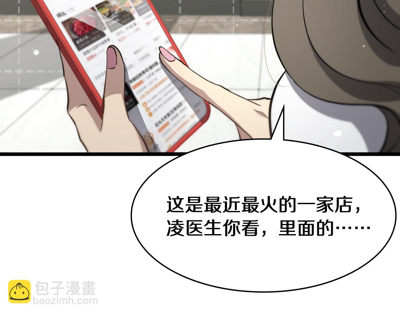 大醫凌然 - 第138話 心肺復甦(1/3) - 4