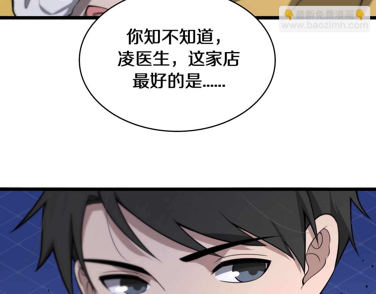 大醫凌然 - 第138話 心肺復甦(1/3) - 5