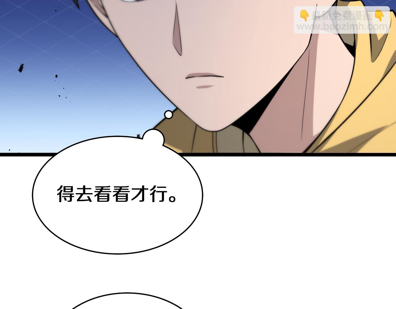 大醫凌然 - 第138話 心肺復甦(1/3) - 6