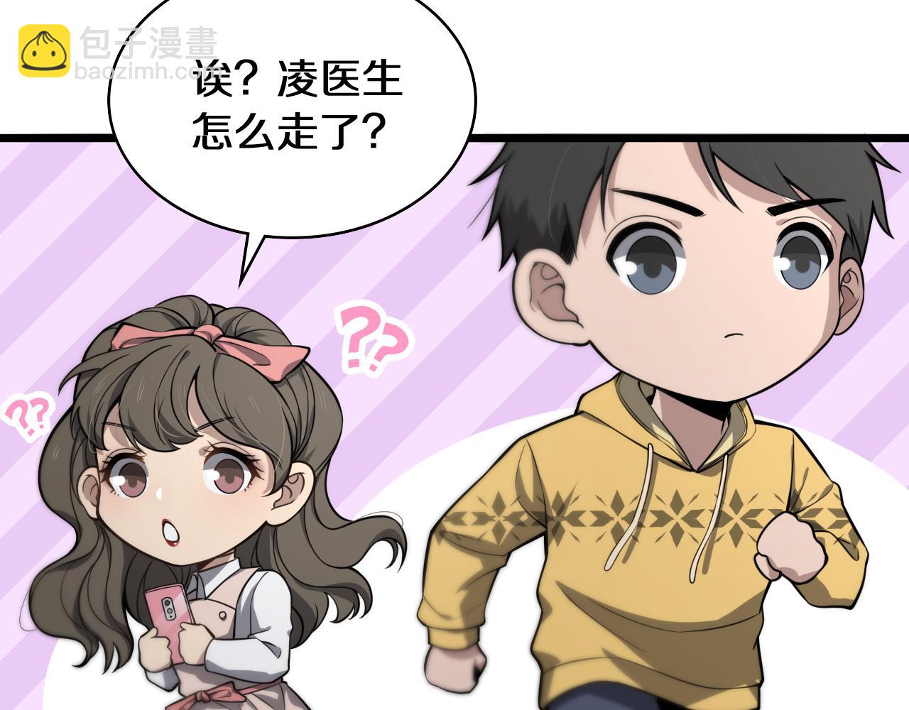 大醫凌然 - 第138話 心肺復甦(1/3) - 7