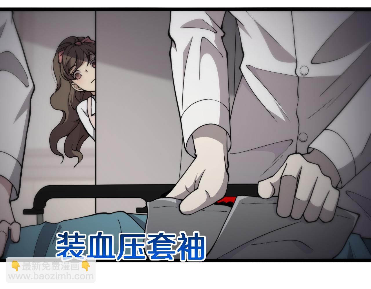 大醫凌然 - 第138話 心肺復甦(2/3) - 8