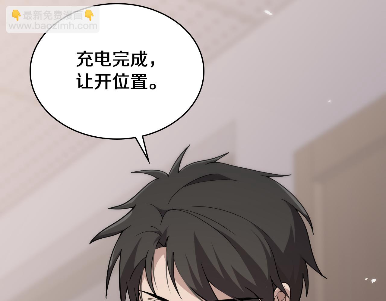 大醫凌然 - 第138話 心肺復甦(2/3) - 8