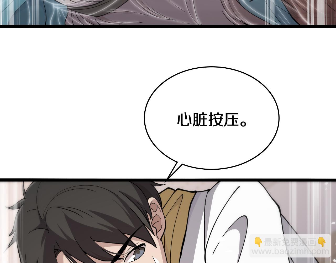 大醫凌然 - 第138話 心肺復甦(2/3) - 4