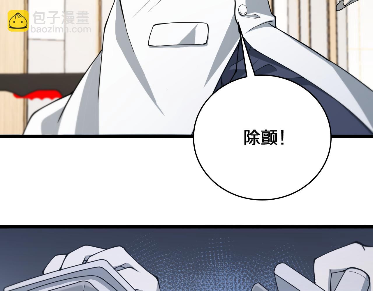 大醫凌然 - 第138話 心肺復甦(2/3) - 2