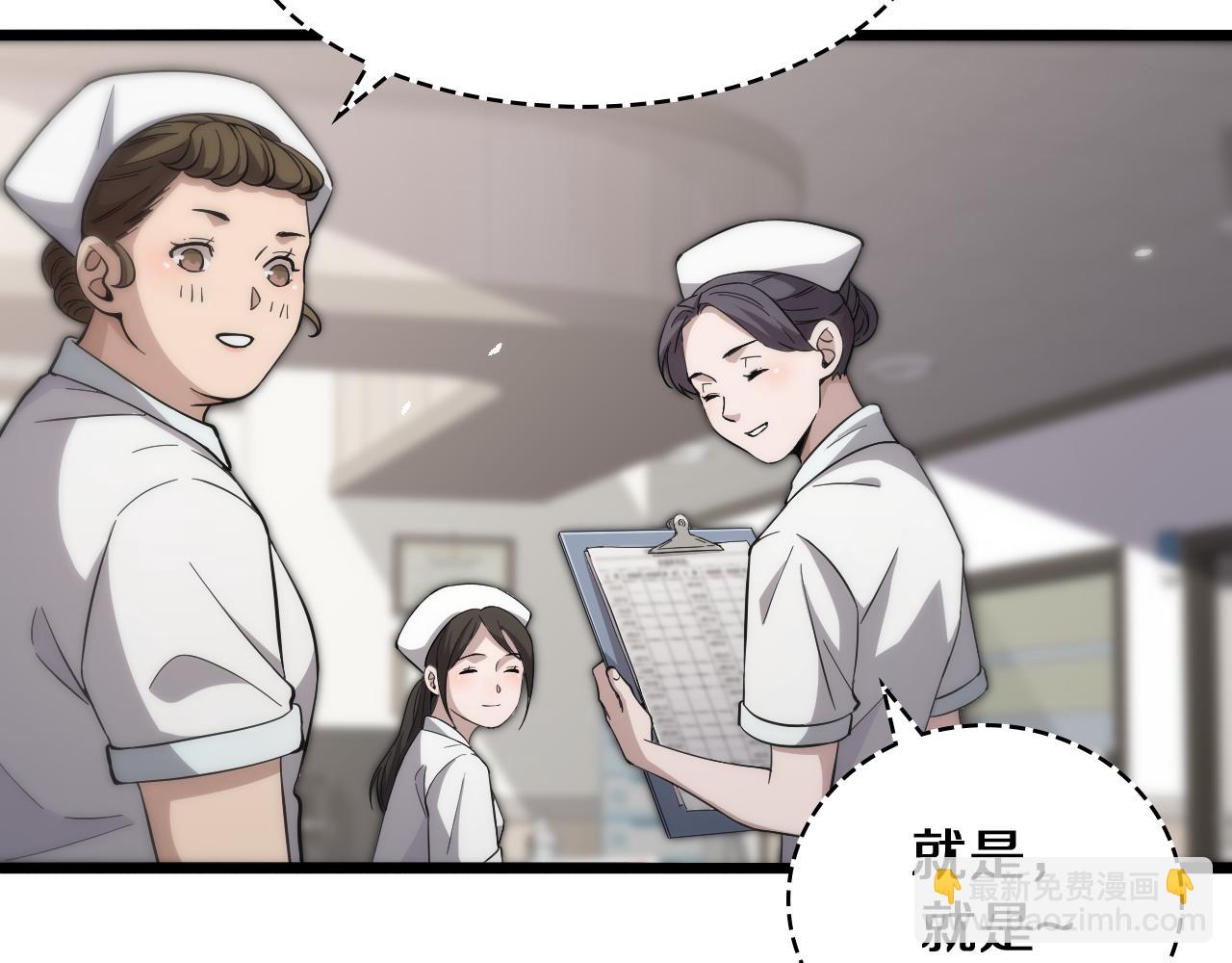 大醫凌然 - 第138話 心肺復甦(1/3) - 1