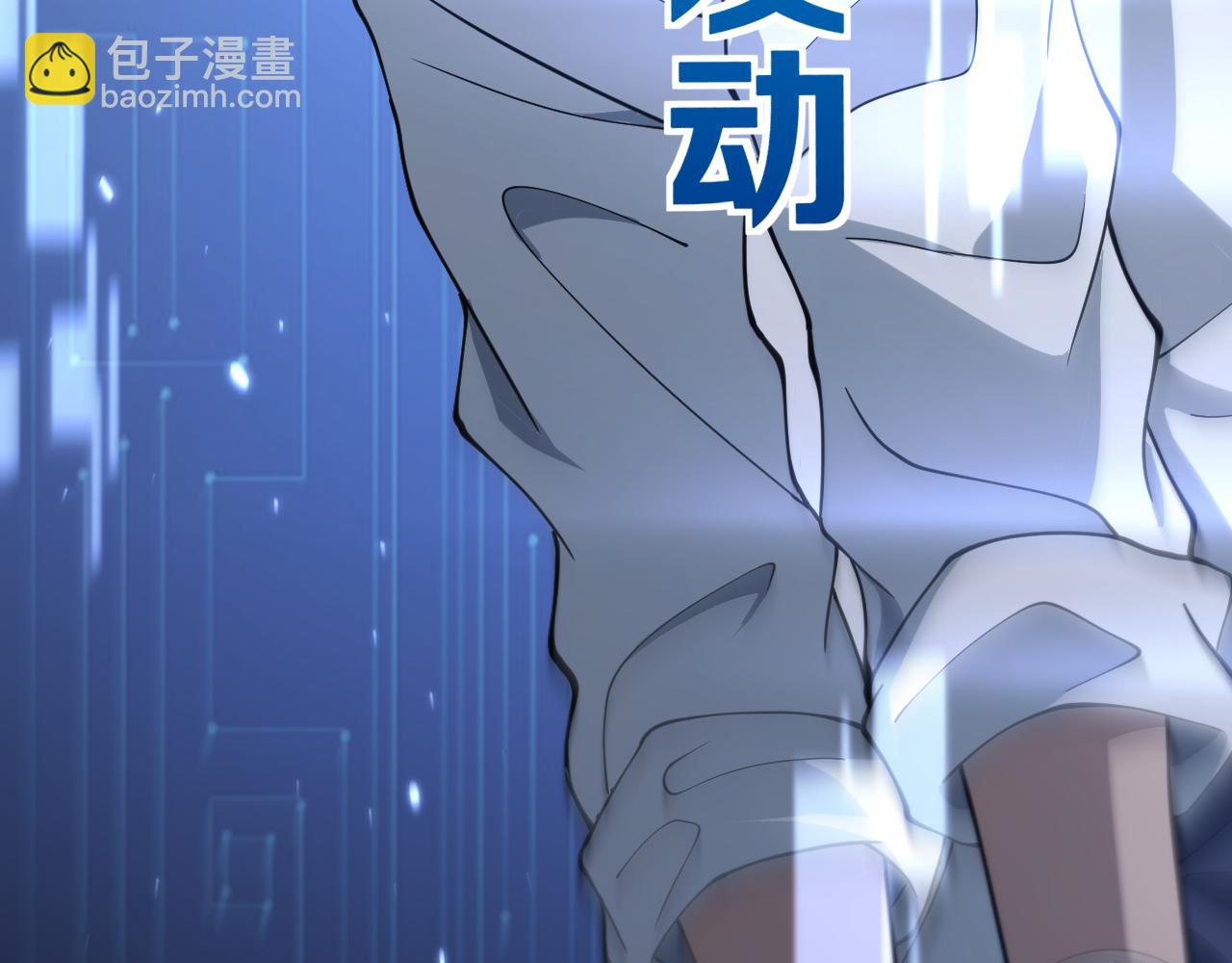 大醫凌然 - 第138話 心肺復甦(2/3) - 6