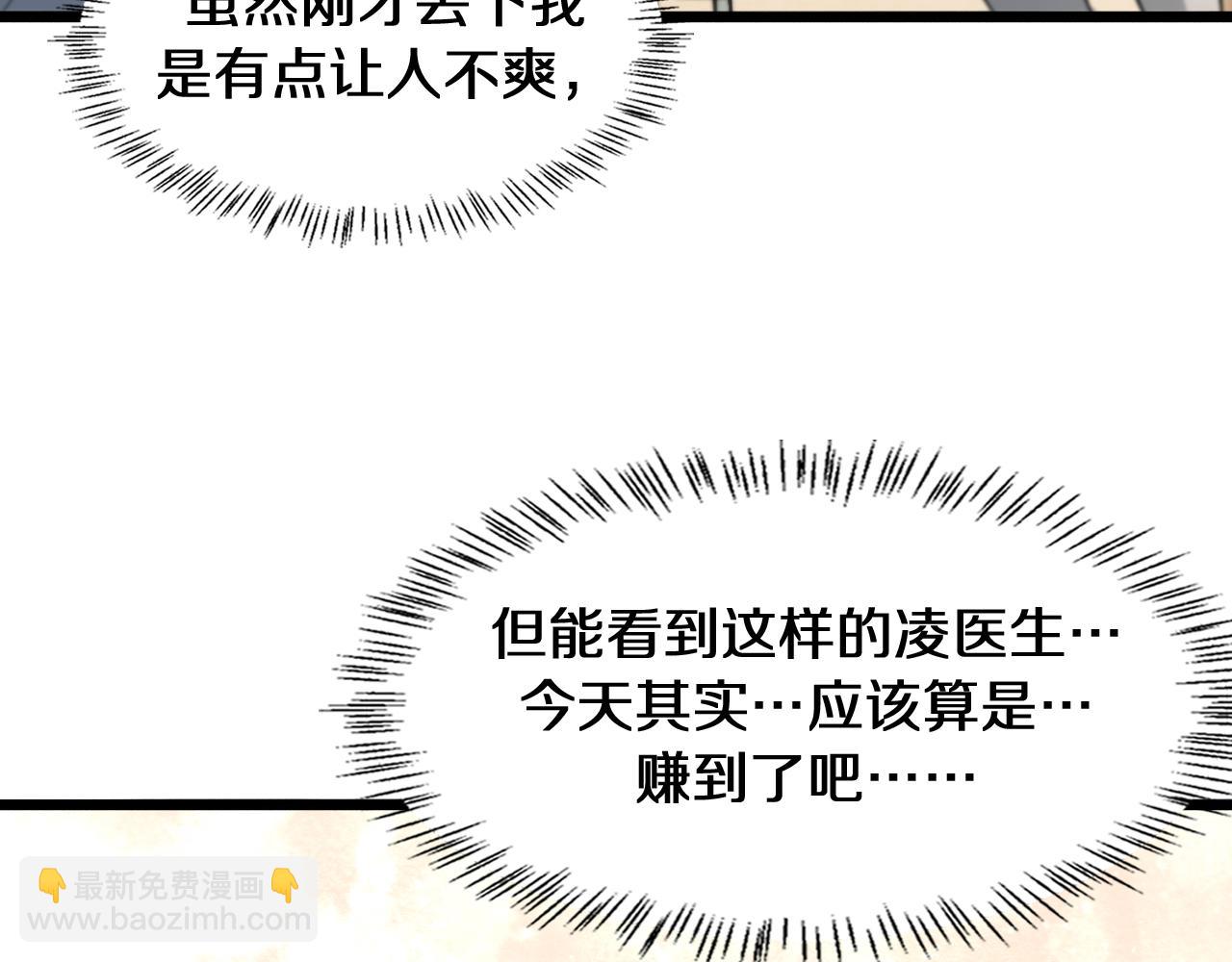 大醫凌然 - 第138話 心肺復甦(2/3) - 1