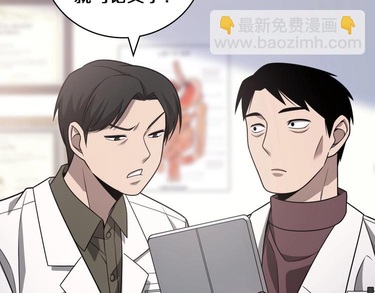 大醫凌然 - 第15話 論文出爐(3/3) - 1