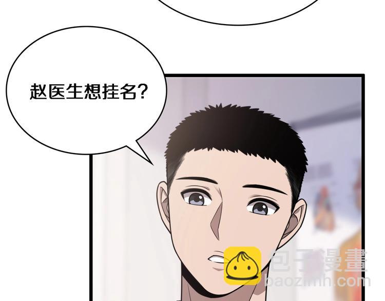 大醫凌然 - 第15話 論文出爐(3/3) - 4