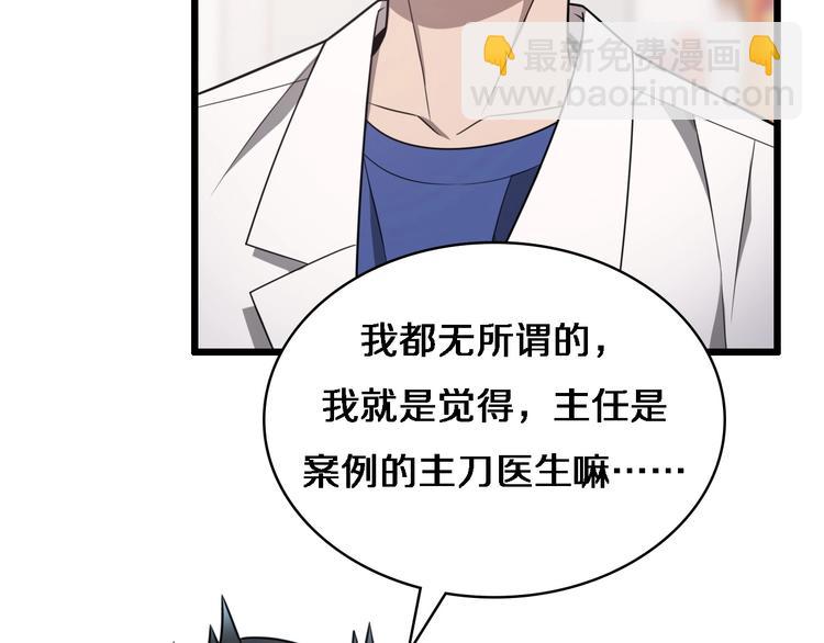 大醫凌然 - 第15話 論文出爐(3/3) - 5