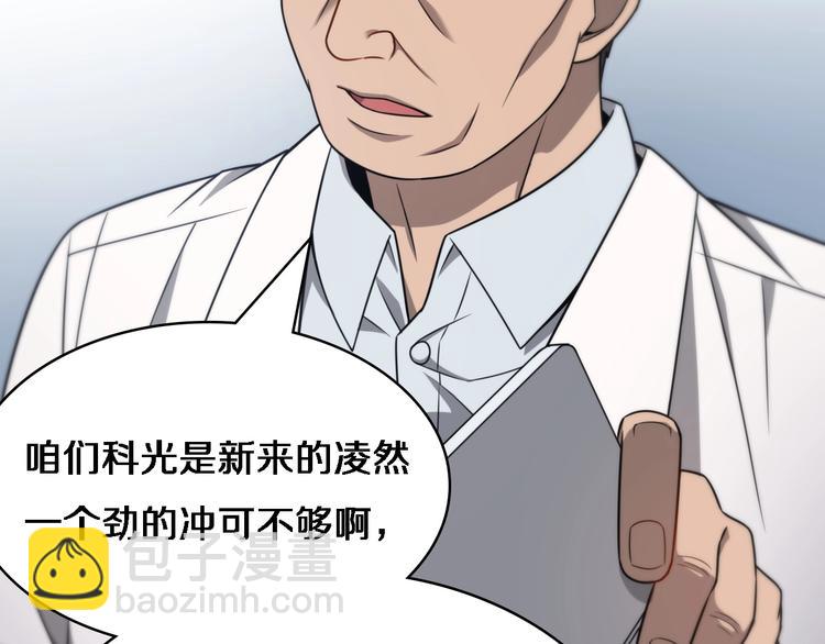 大醫凌然 - 第15話 論文出爐(3/3) - 3