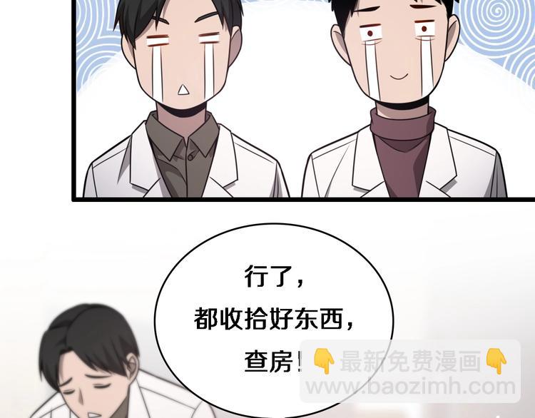 大醫凌然 - 第15話 論文出爐(3/3) - 5