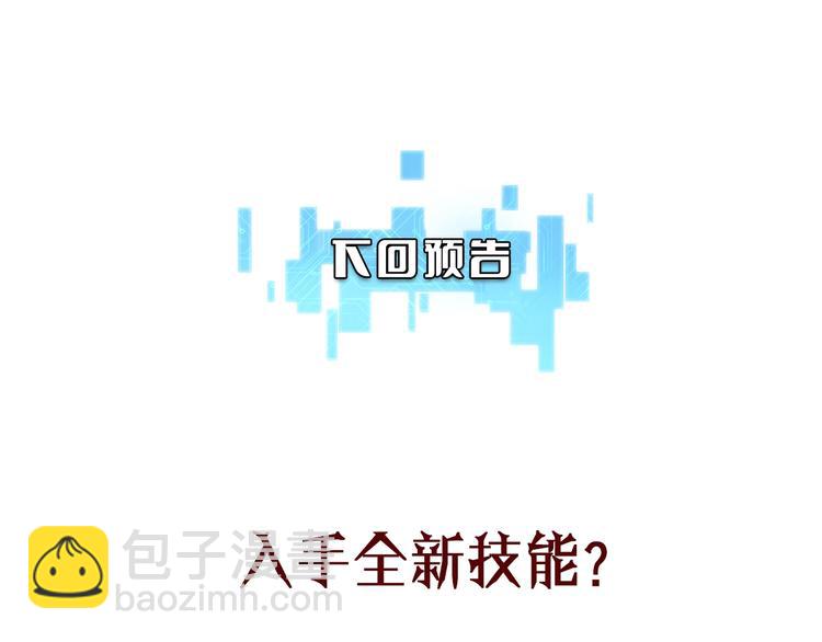 大醫凌然 - 第15話 論文出爐(3/3) - 3