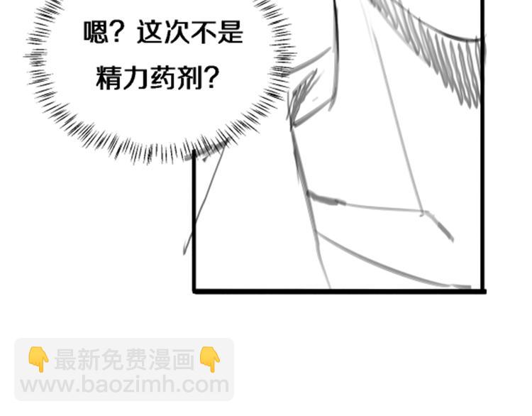 大醫凌然 - 第15話 論文出爐(3/3) - 5