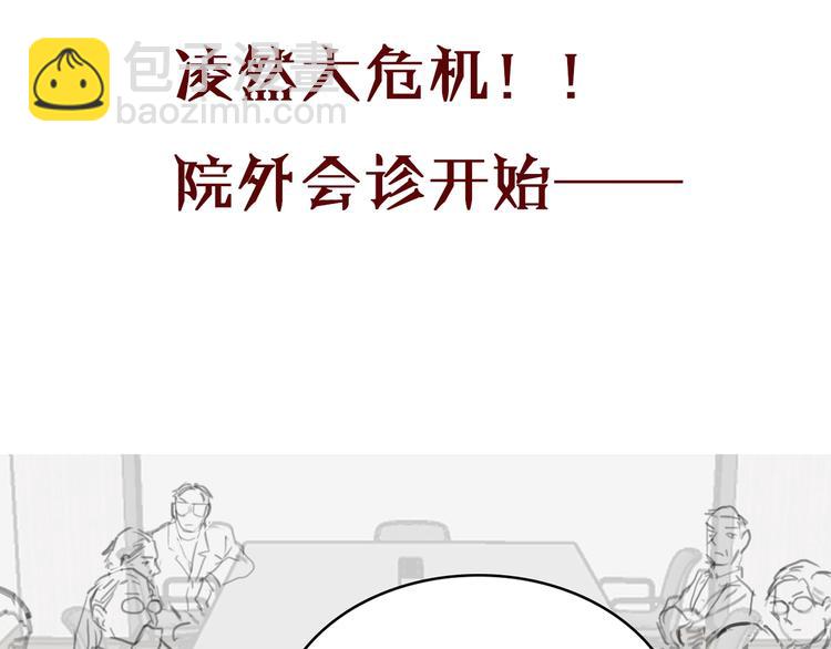 大醫凌然 - 第15話 論文出爐(3/3) - 6