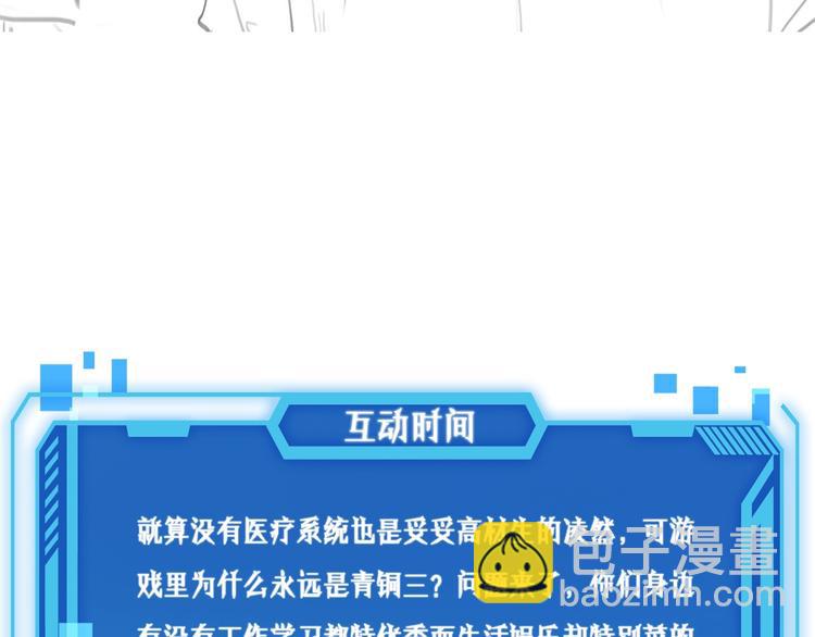 大醫凌然 - 第15話 論文出爐(3/3) - 3