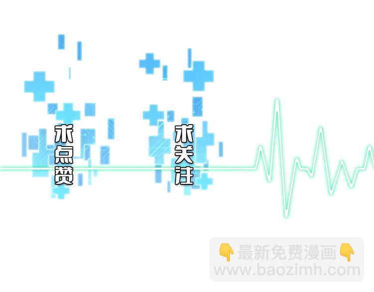 大醫凌然 - 第15話 論文出爐(3/3) - 5