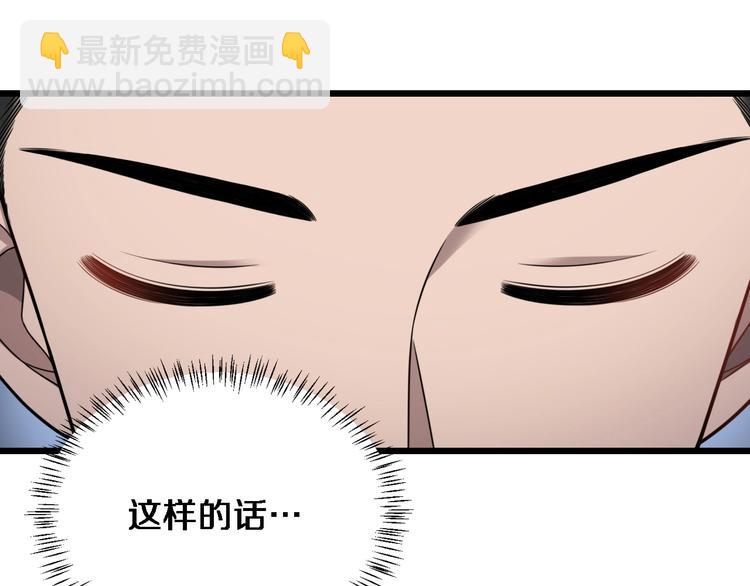 大醫凌然 - 第15話 論文出爐(2/3) - 6