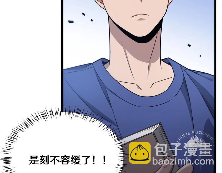 大醫凌然 - 第15話 論文出爐(2/3) - 1