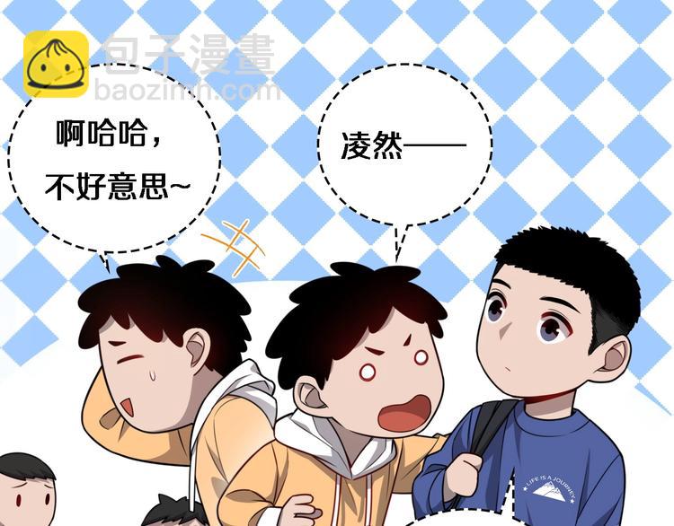 大醫凌然 - 第15話 論文出爐(2/3) - 8