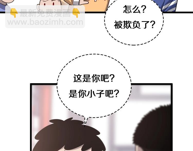 大醫凌然 - 第15話 論文出爐(2/3) - 1