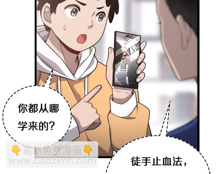 大醫凌然 - 第15話 論文出爐(2/3) - 2