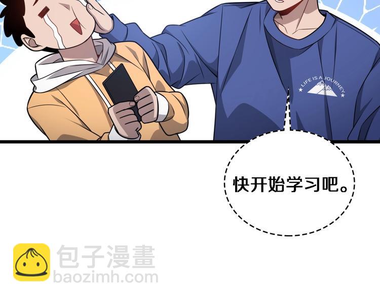 大醫凌然 - 第15話 論文出爐(2/3) - 5